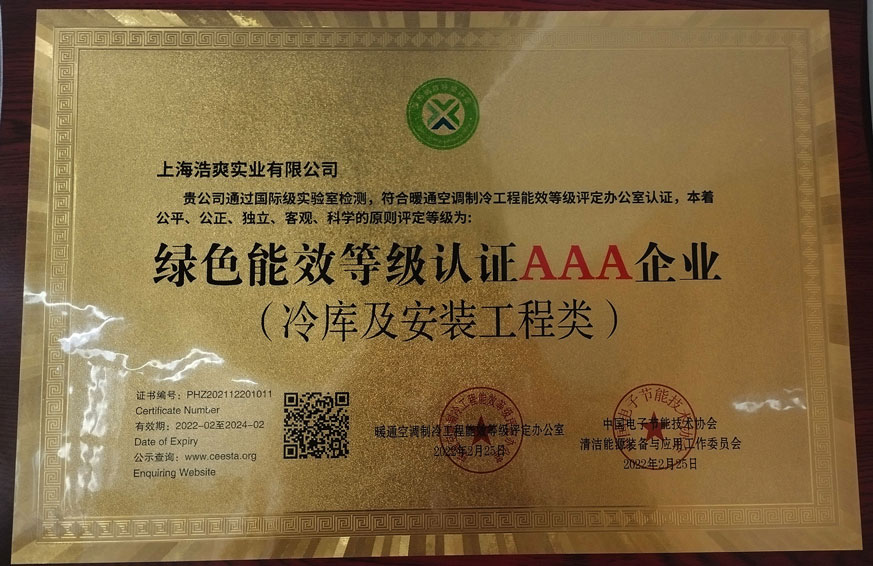 綠色能效等級認證AAA亚洲精品一卡2卡3卡4卡乱码（亚洲精品无码久久及安裝工程類）